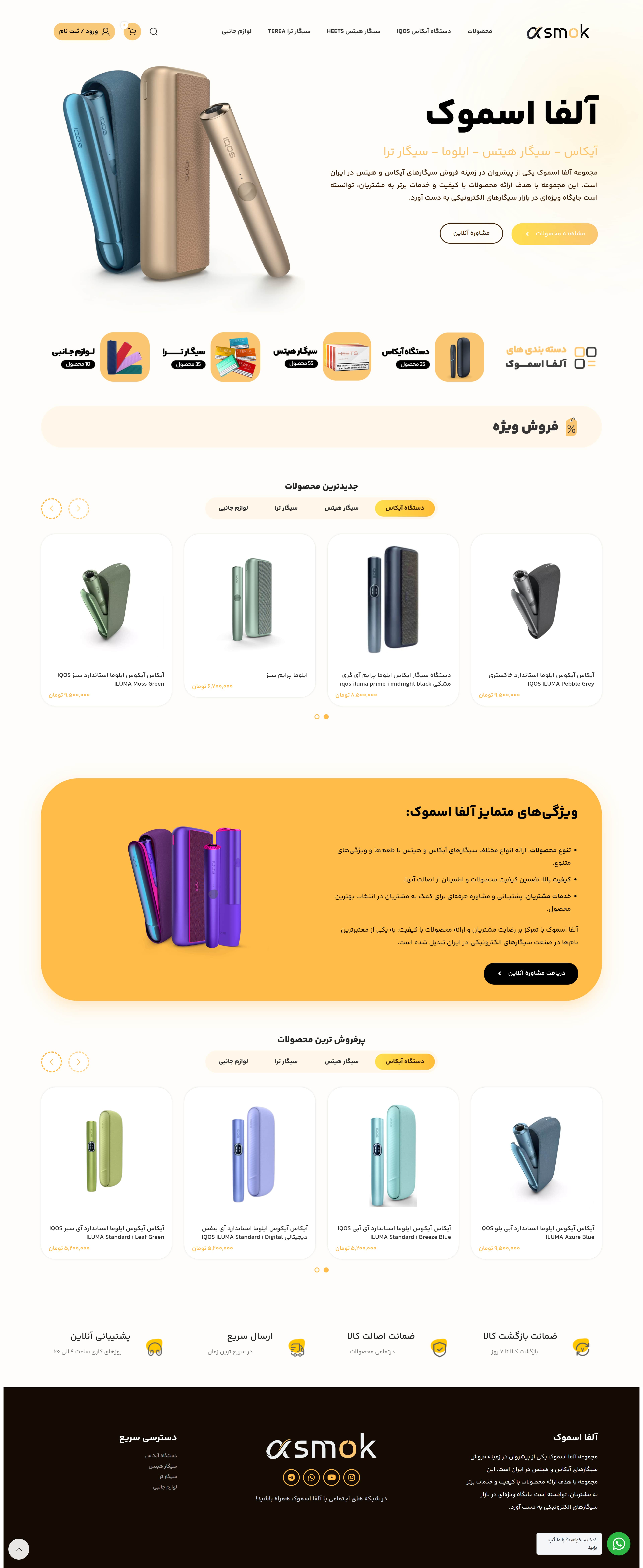 ati web آتی وب