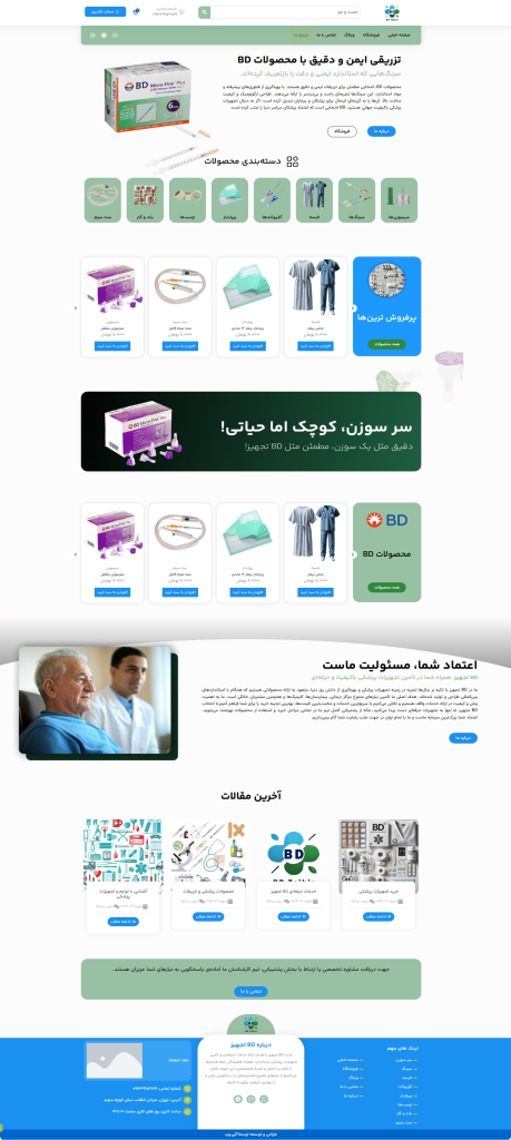 طراحی سایت کلینیک زیبایی